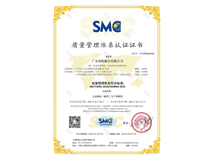 ISO9001質量認證證書