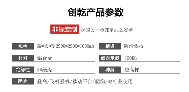 鋁合金移動平臺登機梯