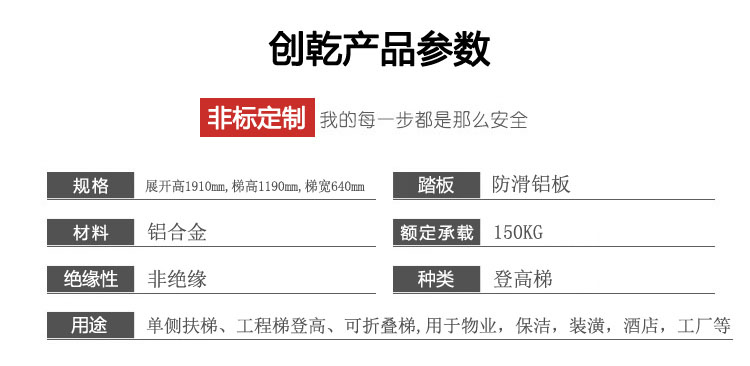 物業保潔工程折疊登高梯