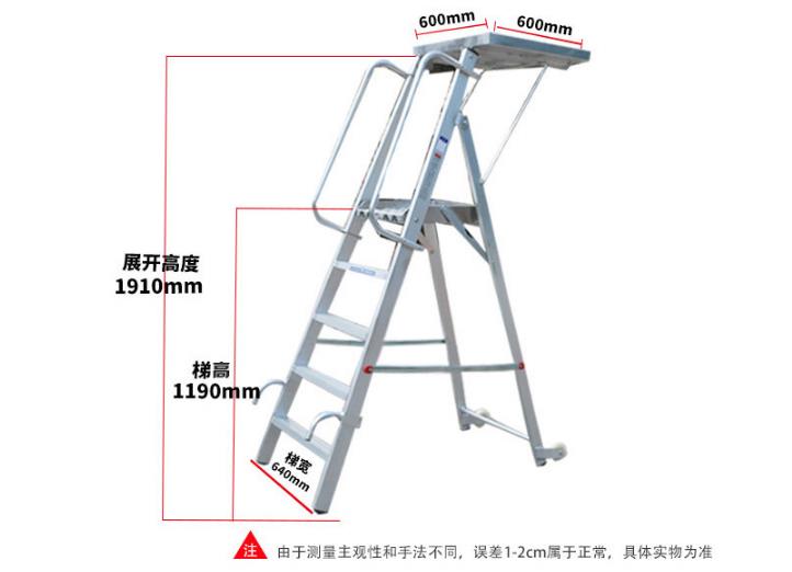 物業保潔工程折疊登高梯