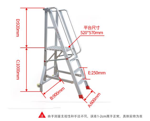 機械操作工作平臺可折疊安全梯