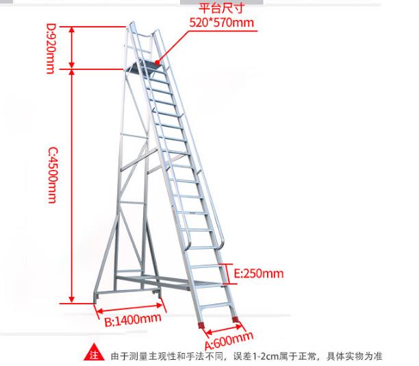 機械操作工作平臺可折疊安全梯